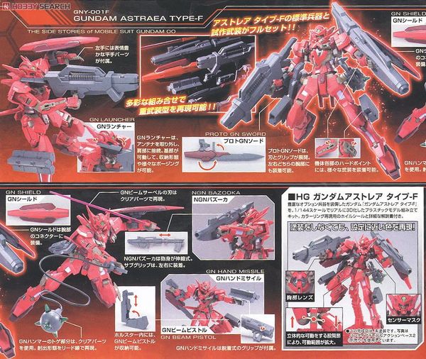 HG 00 1/144 ASTRAEA TYPE F
