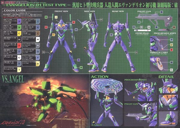 LM HG EVANGELION UNIT 01 ADVANCED VER - EVANGELION 2.0 You Can (Not) Advance