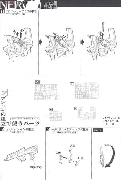 LM HG EVANGELION UNIT 01 ADVANCED VER - EVANGELION 2.0 You Can (Not) Advance