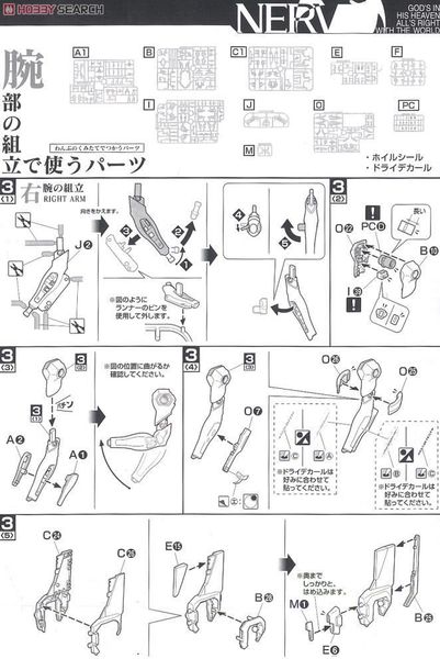 LM HG EVANGELION UNIT 01 ADVANCED VER - EVANGELION 2.0 You Can (Not) Advance