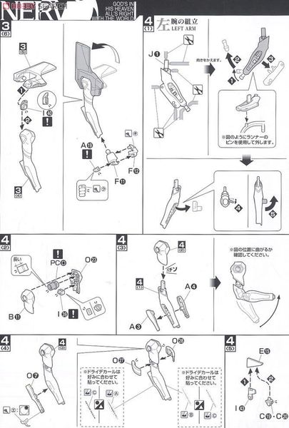 LM HG EVANGELION UNIT 01 ADVANCED VER - EVANGELION 2.0 You Can (Not) Advance