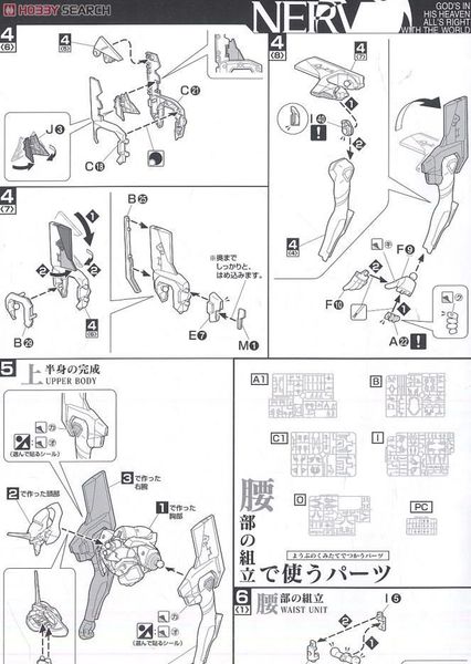 LM HG EVANGELION UNIT 01 ADVANCED VER - EVANGELION 2.0 You Can (Not) Advance
