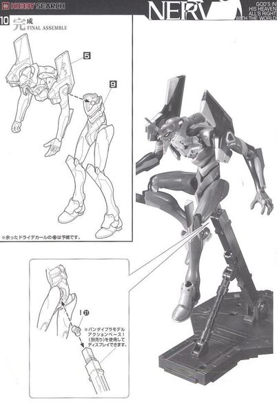 LM HG EVANGELION UNIT 01 ADVANCED VER - EVANGELION 2.0 You Can (Not) Advance