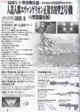 LM HG EVANGELION UNIT 02 - EVANGELION 2.0 You Can (Not) Advance