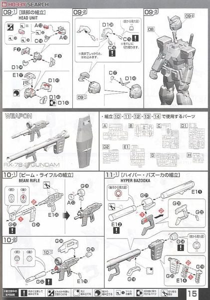 RG 1/144 RX-78-2 Gundam