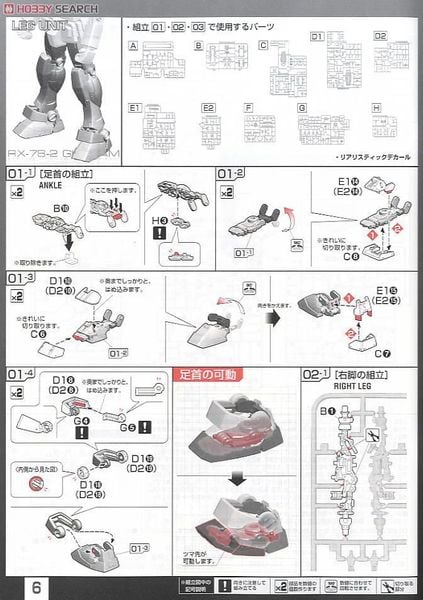 RG 1/144 RX-78-2 Gundam