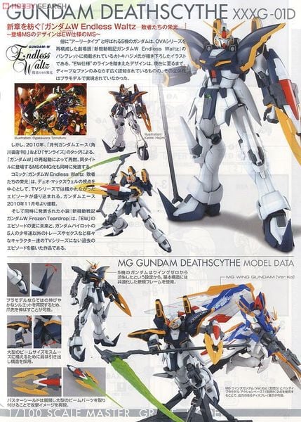 MG 1/100 XXXG-01D Gundam Deathscythe EW