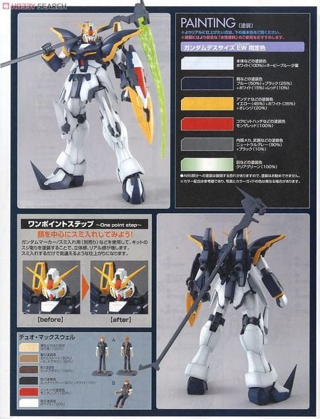 MG 1/100 XXXG-01D Gundam Deathscythe EW