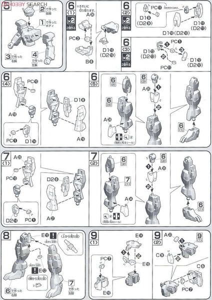 HG 1/144 Gundam Zabanya