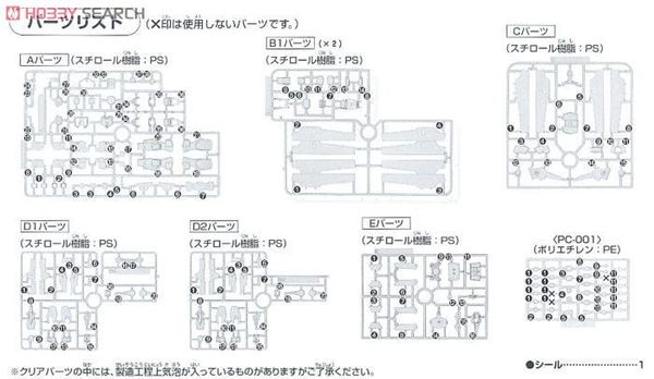HG 1/144 Gundam Zabanya