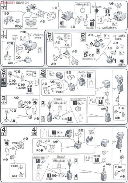 HG 1/144 Gundam Zabanya