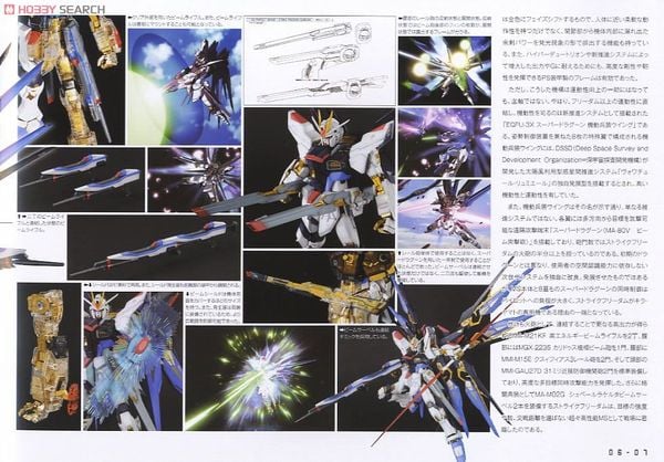 PG 1/60 STRIKE FREEDOM GUNDAM