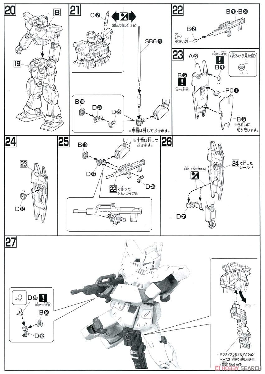 Mô hình Gundam HG 1/144 RGM-79N GM Custom - Bandai