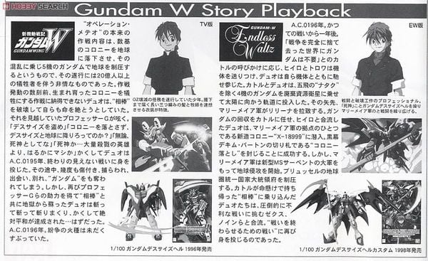 MG 1/100 Gundam Deathscythe Hell EW