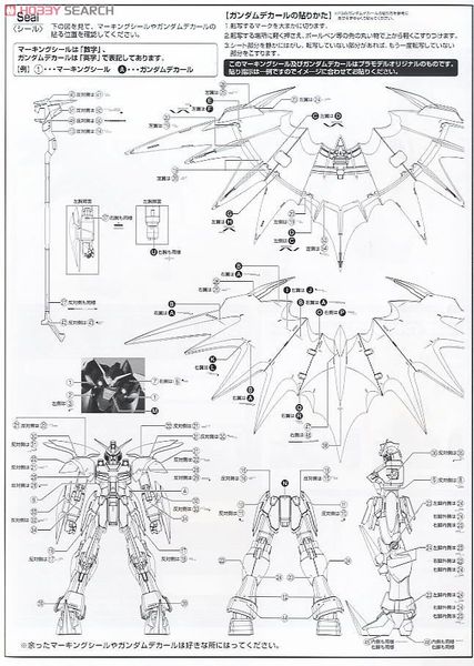 MG 1/100 Gundam Deathscythe Hell EW