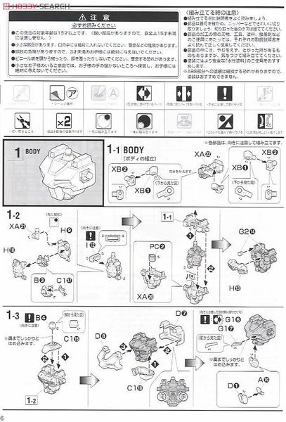 [Pre-order / Đặt trước] MG 1/100 DEATHSCYTHE HELL EW VER