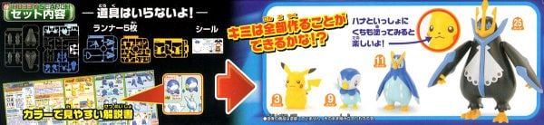 Pokemon Plastic Model Collection EMPERTE / EMPOLEON EVOLUTION SET