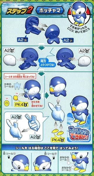 Pokemon Plastic Model Collection EMPERTE / EMPOLEON EVOLUTION SET