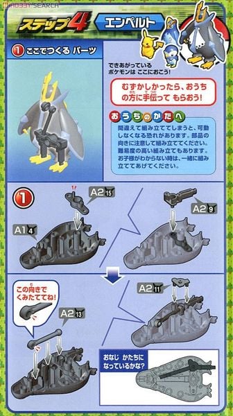 Pokemon Plastic Model Collection EMPERTE / EMPOLEON EVOLUTION SET