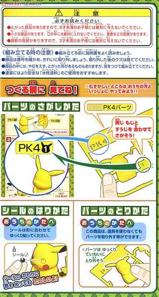 Pokemon Plastic Model Collection EMPERTE / EMPOLEON EVOLUTION SET