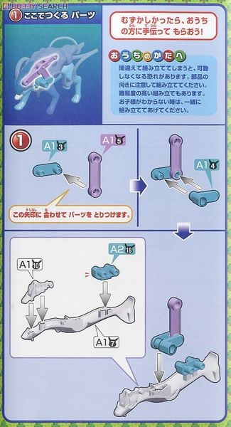 Pokemon Plastic Model Collection Suicune