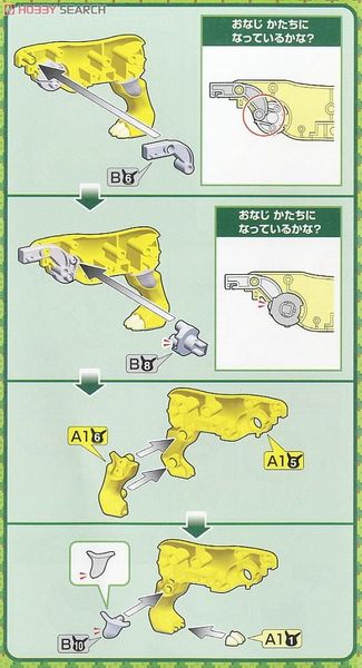 Pokemon Plastic Model Collection Raikou