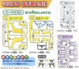 Pokemon Plastic Model Collection Raikou