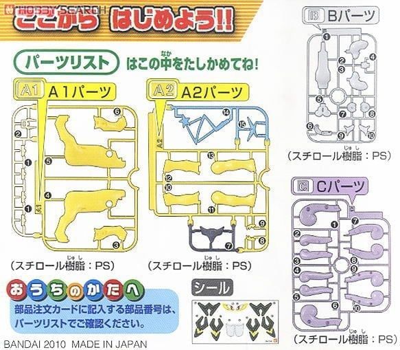 Pokemon Plastic Model Collection Raikou