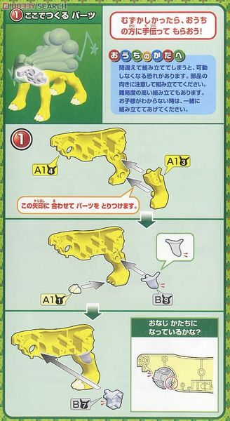 Pokemon Plastic Model Collection Raikou