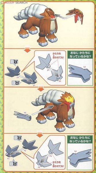 Pokemon Plastic Model Collection Entei