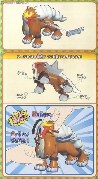 Pokemon Plastic Model Collection Entei