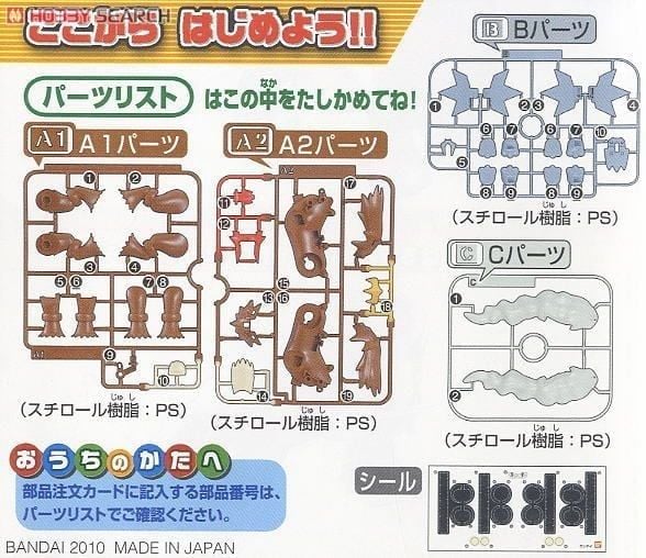 Pokemon Plastic Model Collection Entei