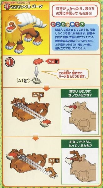 Pokemon Plastic Model Collection Entei