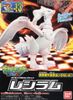 Pokemon Plastic Model COLLECTION 13 SELECT Reshiram