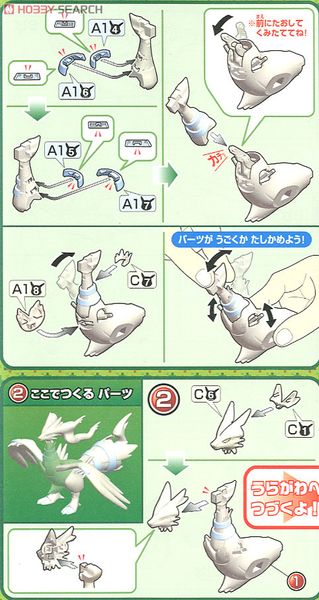 Pokemon Plastic Model COLLECTION 13 SELECT Reshiram