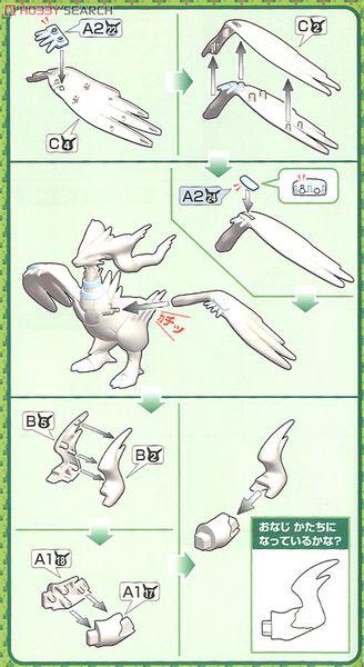 Pokemon Plastic Model COLLECTION 13 SELECT Reshiram