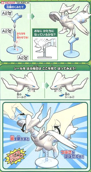 Pokemon Plastic Model COLLECTION 13 SELECT Reshiram