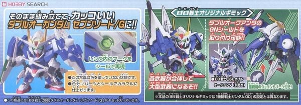 SD BB 368 OO GUNDAM SEVEN SWORD/G