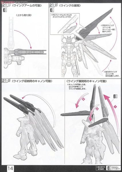RG 1/144 Freedom Gundam