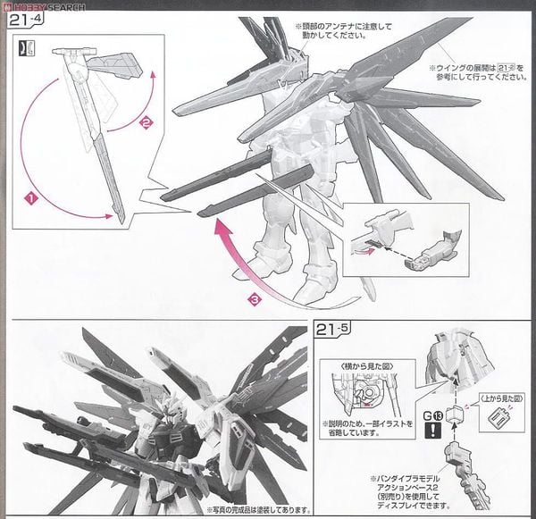 RG 1/144 Freedom Gundam