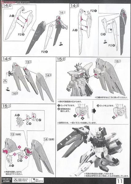 RG 1/144 Freedom Gundam