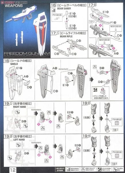 RG 1/144 Freedom Gundam
