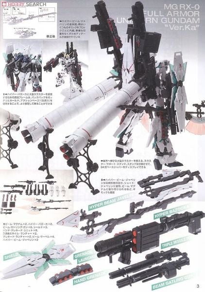 MG 1/100 RX-0 FULL ARMOR UNICORN GUNDAM VER KA