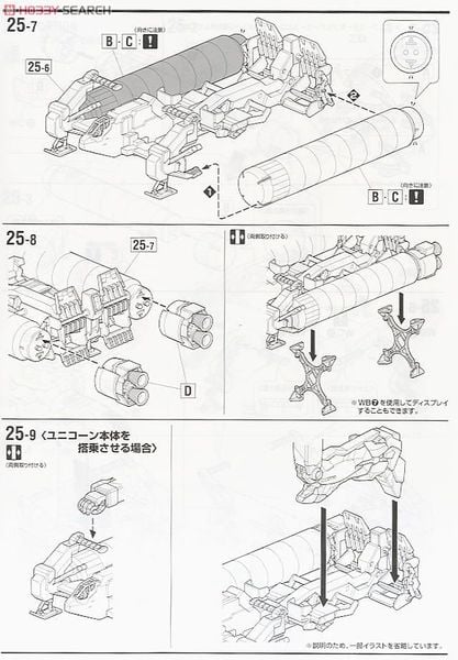 MG 1/100 RX-0 FULL ARMOR UNICORN GUNDAM VER KA