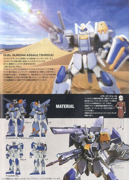 HG SEED 1/144 Duel Gundam Assaultshroud