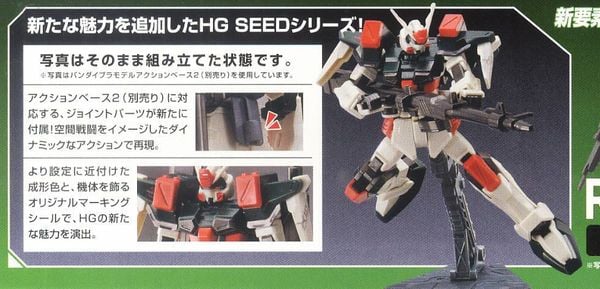 HG Seed 1/144 Buster Gundam