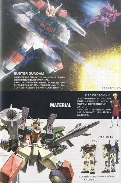 HG Seed 1/144 Buster Gundam