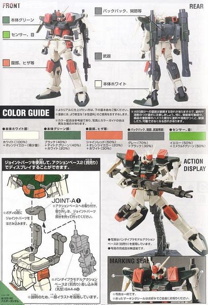 HG Seed 1/144 Buster Gundam