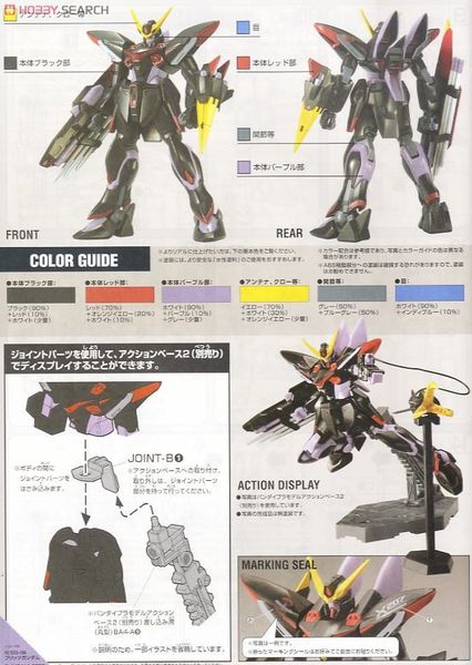 HG SEED 1/144 R04 BLITZ GUNDAM