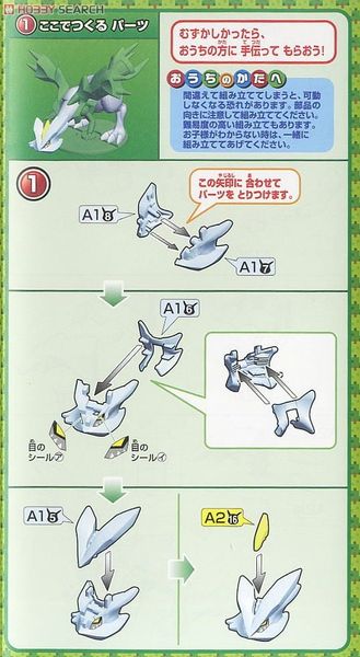 Pokemon Plastic Model COLLECTION 21 SELECT SERIES KYUREM